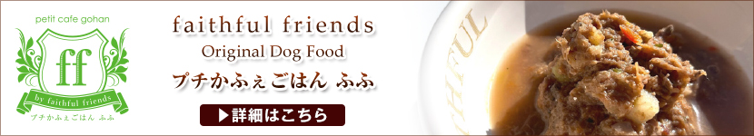 プチかふぇごはん ふふ